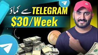 Telegram Bot EARN MONEY EASILY  Telegram Se Paise Kaise Kamaye [upl. by Karmen126]