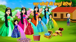 A princesss midnight adventure Fairytales gudiya waly cartoon pariyo waly cartoon kids cartoon [upl. by Ahsini716]