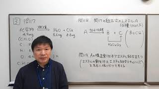 神戸薬科大学・薬学科  学校推薦型選抜【化学】解説③（1123 2021年） [upl. by Travax415]