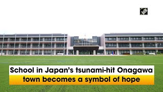 School in Japan’s tsunamihit Onagawa town becomes a symbol of hope [upl. by Herwin]