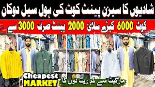 Pant Coat Wholesale Market in Rawalpindi  Mens waistcoat  Branded Coat in wholesale price [upl. by Bruyn]