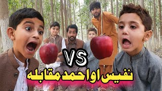 Nafees Aw Ahmad Apple Competetion Vlog  Afaq Aw Nafees 2022 [upl. by Meensat588]