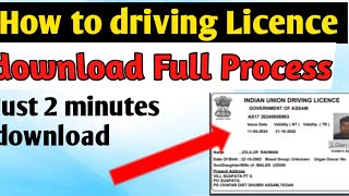 How to driving license download  Driving licence kaise download kar sakte hain Just 2 minutes [upl. by Kussell]