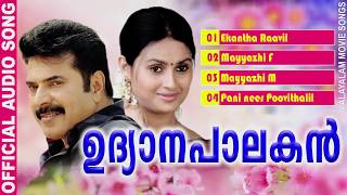 Udhyanapalakan  Mammootty Super Hit Movie Songs  Evergreen Movie Songs  Malayalam Film Songs [upl. by Blinnie401]