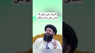 Surah muzammil ka Wazifa for RizqWazifa for moneykarobar mein taraqqi k lye Wazifa ubqari [upl. by Leonteen]