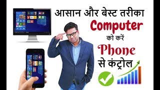 🔥 Control Your Computer from Your Phone with Chrome Remote Desktop in Hindi  for windows 10 [upl. by Haduhey112]