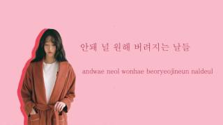 Kassy 케이시  Good Morning OST Part2 Fight For My Way HangulRomanization Lyrics [upl. by Ailuy]