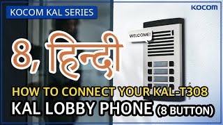 HOW TO CONNECT YOUR KAL LOBBY PHONE8ButtonHindi KALT308 [upl. by Shep]