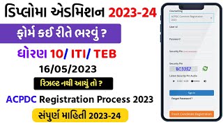 Diploma Engineering ACPDC Registration Process 2023  ધોરણ 10ITITEB  Acpdc Registration Process [upl. by Holton]