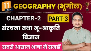 Geography Class 11 Chapter 2  संरचना तथा भू आकृति विज्ञान  Part 3  Class 11th Geography Chapter 2 [upl. by Htnicayh]