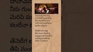 Nuvvena na nuvvena song lyrics  anand nuvvena meghamalle melodysong telugulyrics trending [upl. by Renado]