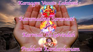 Kardarshnam Karagre Vasate Lakshmi Morning Prayer [upl. by Flavio807]