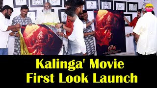 Kalinga Movie First Look Launch by Vijayendra Prasad and Mamidi Hari Krishna  Kalinga Movie [upl. by Malorie561]