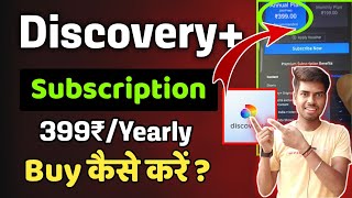 Discovery Subscription buy kaise kare  How to purchase discovery plus subscription  399₹Yearly [upl. by Diet]