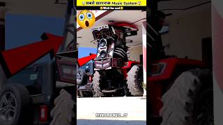 TRACTOR KA SABSE GAJAB MUSIC SYSTEM 🔥😱  viral trending shorts [upl. by Adnih466]