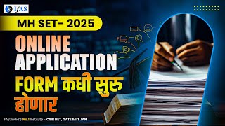 When Will the Maharashtra SET Mathematics Application 2024 Form Open [upl. by Esile561]