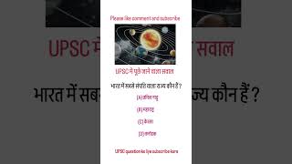 UPSC exam question interview questions and answers UPSC motivational video [upl. by Radek553]