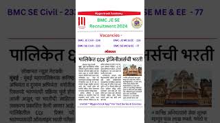 BMC Recruitment 2024  Total Vacancies  664  Degree amp Diploma Eligible  BMC JE BMC SE [upl. by Atrim134]