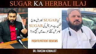 Sugar Ka Herbal Ilaj By Dr Fahim Herbalist  Pashto patient reviews [upl. by Theodoric]