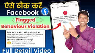 How to Solve Facebook flagged behavior 2024  Facebook Monetization policy violation 2024 [upl. by Noelopan524]