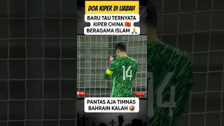 Ternyata Kiper Cina itu Muslim 🤗 football timnasindonesia sepakbola [upl. by Zurciram]