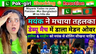 Shoaib Akhtar Shocked Mayank Yadav bowls maiden over on T20I debut Ind Vs Ban T20 Pak Media Reacts [upl. by Raye]