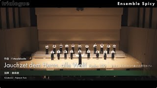 Jauchzet dem Herrn alle Welt Psalm 100 Ensemble Spicy [upl. by Atsirhcal]