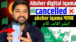 Absher digital iqama cancel new update  absher new update Iqama problem absher iqama not showing [upl. by Kelley]