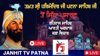 🔴HD Live  Takhat Sri Patna Sahib  BIHAR 12102024 Evening Rehras Aarti Katha [upl. by Ruelle610]