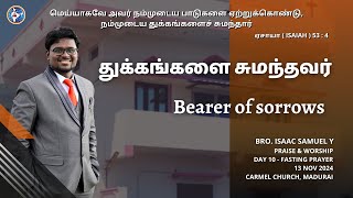 துக்கங்களை சுமந்தவர் Bearer of sorrows  Praise amp Worship Day 10  13 Nov 2024  Bro Isaac Samuel [upl. by Nosraep898]