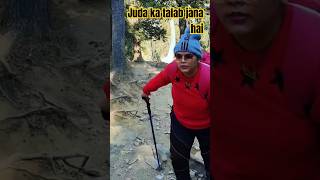 Juda ka talab पहुँचना है 🤣 Kedarkantha Trek Part7 🥰 kedarkanthatrek ytshorts atulvlogs [upl. by Gilges]