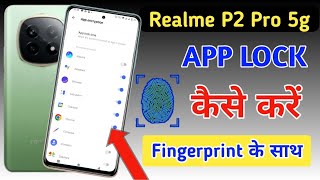 Realme p2 pro me app lock kaise lagayeRealme p2 pro fingerprint app lock settingRealme apps lock [upl. by Miguela]