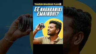 🤩 Tharun Bhaskar Script Writing  keeda kola  ENE Pelli choopulu [upl. by Pfaff322]