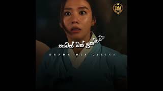 Sihina charikaweසිහින චාරිකාවෙ  Me uyane unath මේ උයනෙ උනත් 🥰💗 edits love kdrama song [upl. by Eenaej]