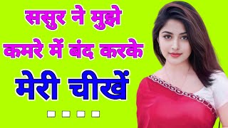 Suvichar  Emotional Heart Touching Story  Motivational Story  Moral Story Hindi Sacchi Kahani [upl. by Johnson307]