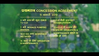 Prayagraj concession Agreement [upl. by Cira451]