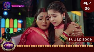 Aaina  New Show  16 December 2023  Full Episode 06  आईना   Dangal TV [upl. by Airym818]