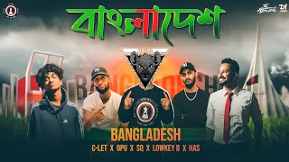 Bangladesh  বাংলাদেশ Clet ft Opu SQ Lowkey B amp Has  Bangla Rap 2022  Official Music Video [upl. by Reinwald]