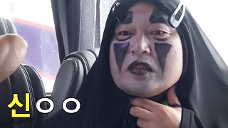 신서유기6 클래식 맞혀야 하차하는데 초성퀴즈로 바뀜 [upl. by Teteak]