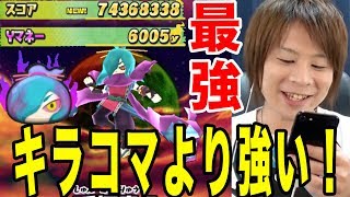 304 極オロチ強すぎ 最強妖怪誕生 【妖怪ウォッチぷにぷに】極妖魔界トーナメントとーまゲームYokai Watch [upl. by Yolanda659]