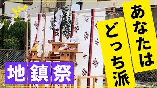 これをみれば地鎮祭の全てが分かる！修祓から昇神まで全部見せます！ [upl. by Arreit]