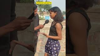 Jharkhand wali part 13 [upl. by Goldman]