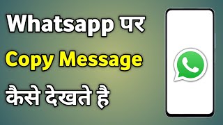 Whatsapp Par Copy Message Kaise Dekhe  Copy Message Ko Kaise Dekhe [upl. by Yahsed]