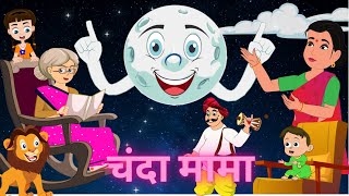 Chanda Mama and other hindi kids rhymes [upl. by Avril151]