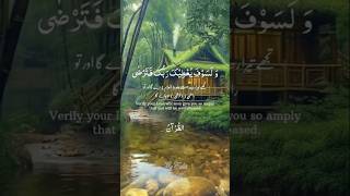 Recitation of Surah adduha✨ youtubeshortsquranrecitationislam [upl. by Aid853]