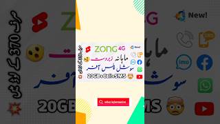 Zong Monthly Social Plus  Rs 350 PKR  20GB Data  What Information [upl. by Grosmark77]