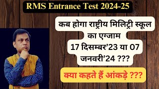 Rashtriya Military School Exam Date [upl. by Yehudi]