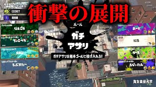 平均XP4800越えの最強チームを倒した「理想郷」の動きが完璧すぎた…【Splatoon3】 [upl. by Nanine423]