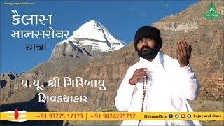 Kailash Mansarovar Yatra [upl. by Alvinia]