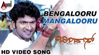 Bengaluru Mangaluru Video Song  Bindaas  Puneeth Rajkumar  Hansika Motwani Gurukiran [upl. by Firman]